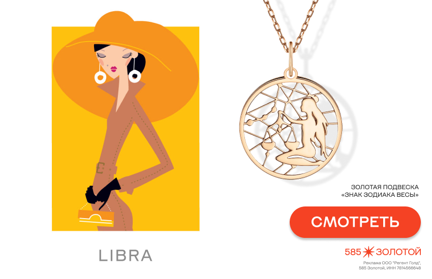 финансовый гороскоп, гороскоп на март 2026, подвеска знак зодиака Весы, гороскоп покупок