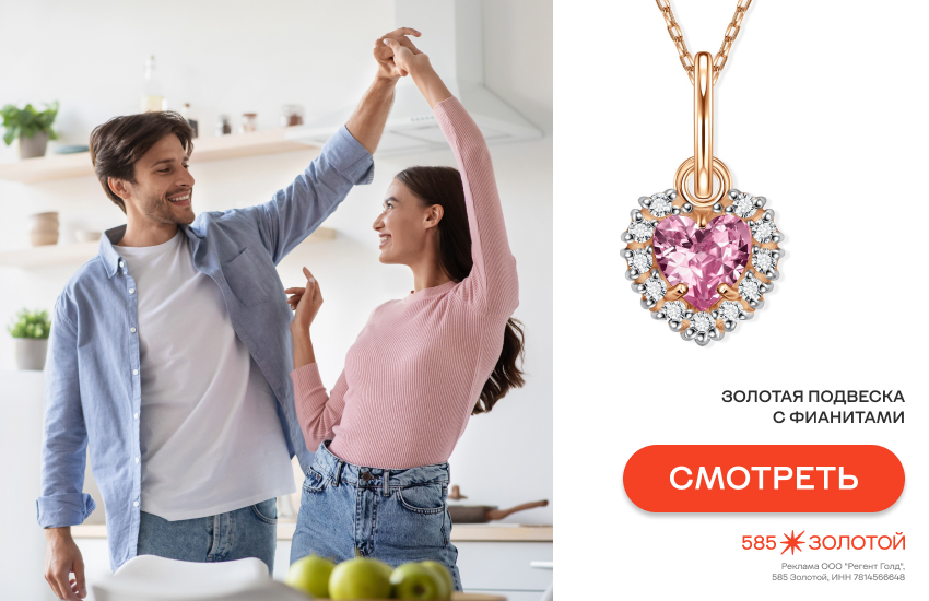 мужчина и женщина, Овен и Весы, совместимость, девушка-Овен, подвеска-сердечко