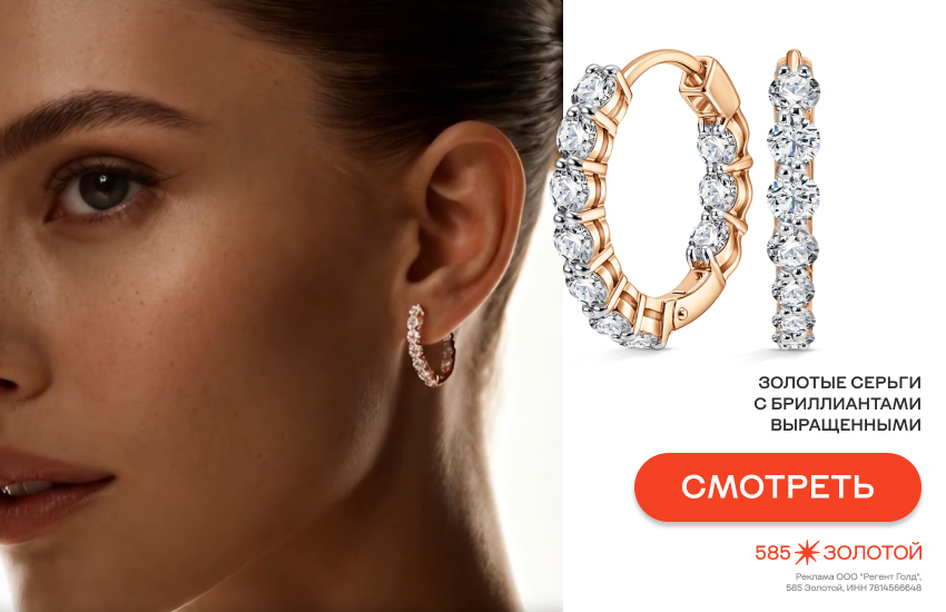 девушка, выращенные бриллианты, серьги