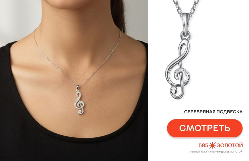 девушка, подвеска с нотой, персонализированные украшения