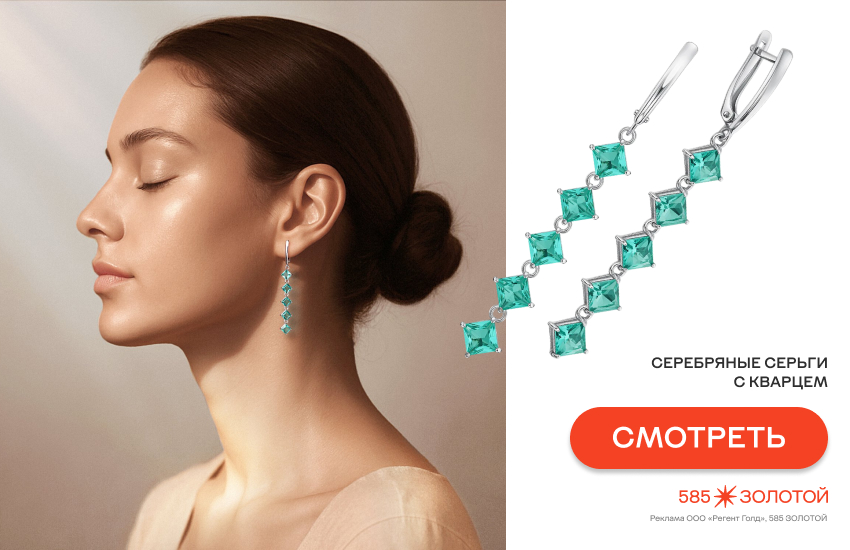 серебро с камнями, лучшие сочетания, серебро с кварцем