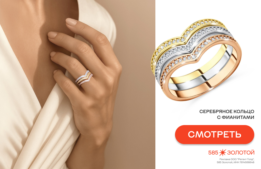 девушка, украшения, золото и серебро вместе