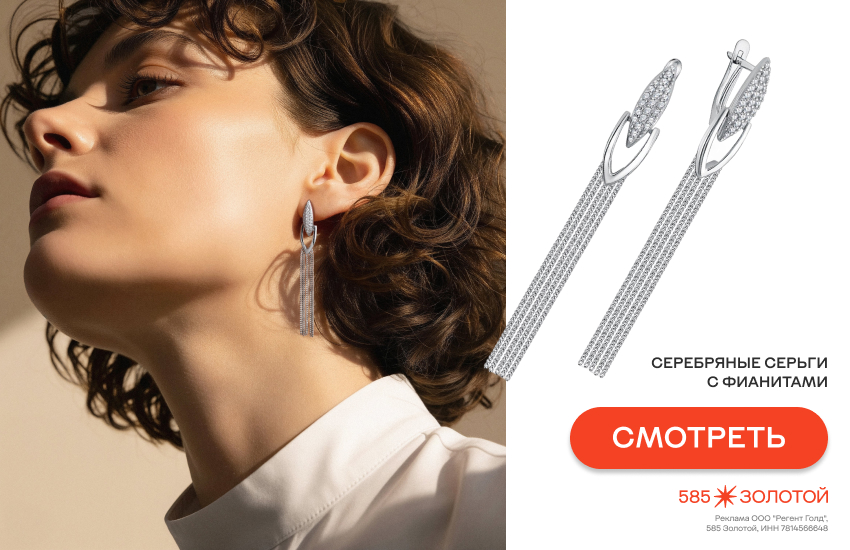 девушка, серьги весна-лето 2026, модные серьги