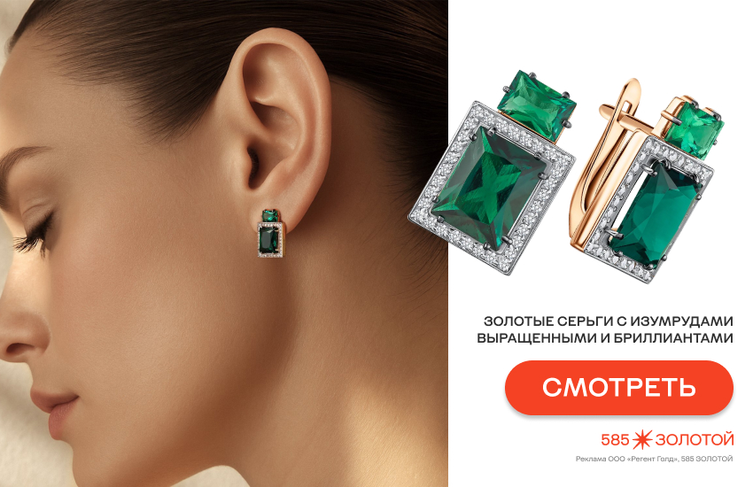 девушка, серьги с изумрудами, персонализированные украшения