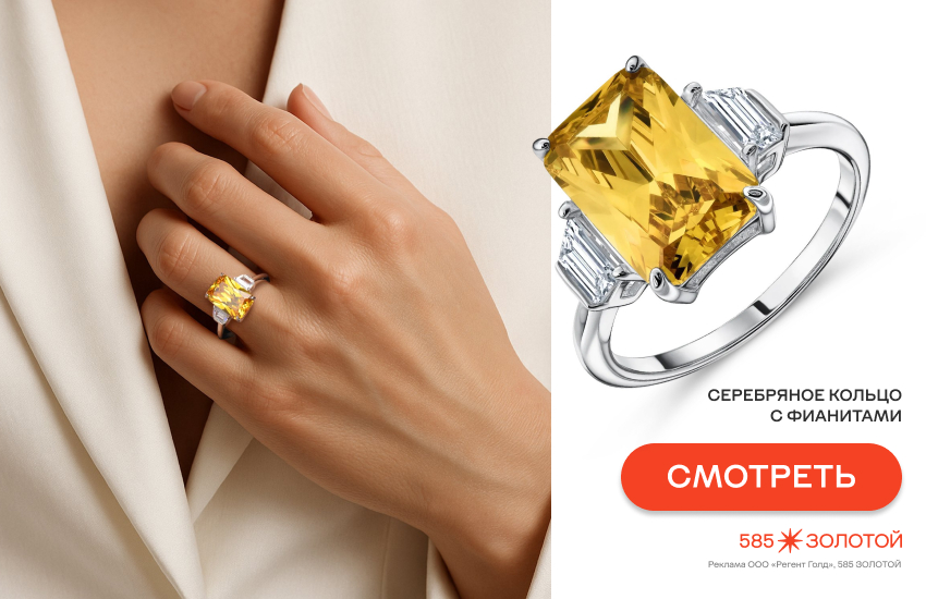 серебро с камнями, лучшие сочетания, серебро с цитрином
