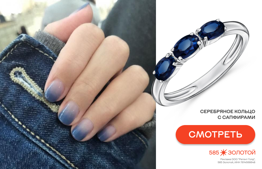 лунный маникюр, модный маникюр, градиент, кольцо