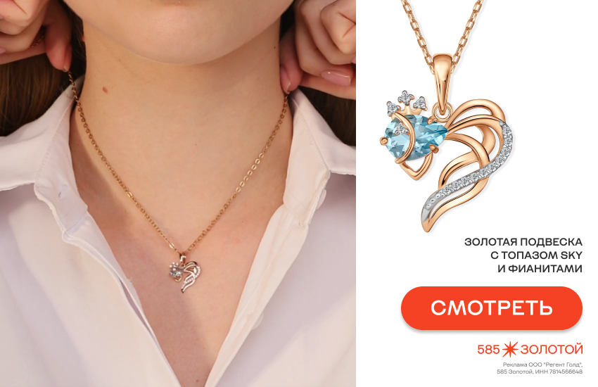 девушка, украшения с животными, ювелирная анималистика, подвеска-рыбка