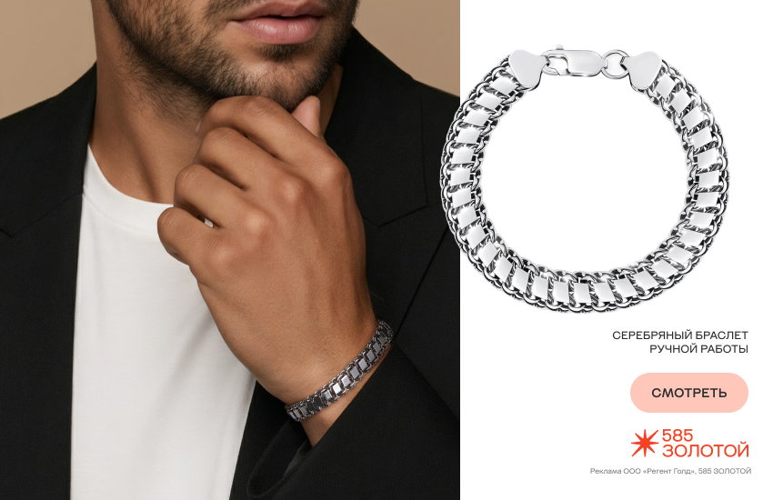 подарок на 23 Февраля, подарок мужчине, браслет