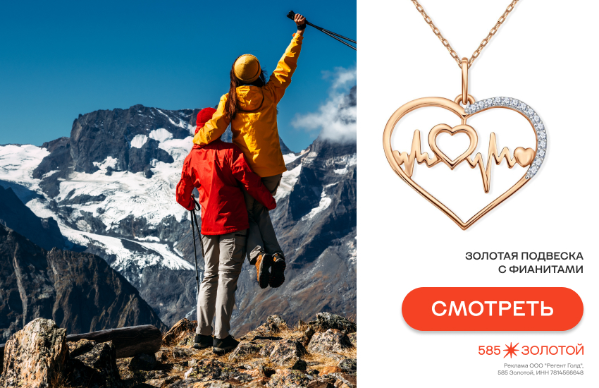 мужчина и женщина, Овен и Стрелец, совместимость, девушка-Овен, подвеска-сердечко