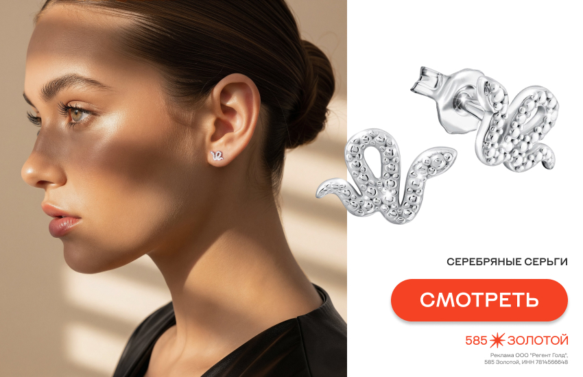 девушка, серьги весна-лето 2026, модные серьги