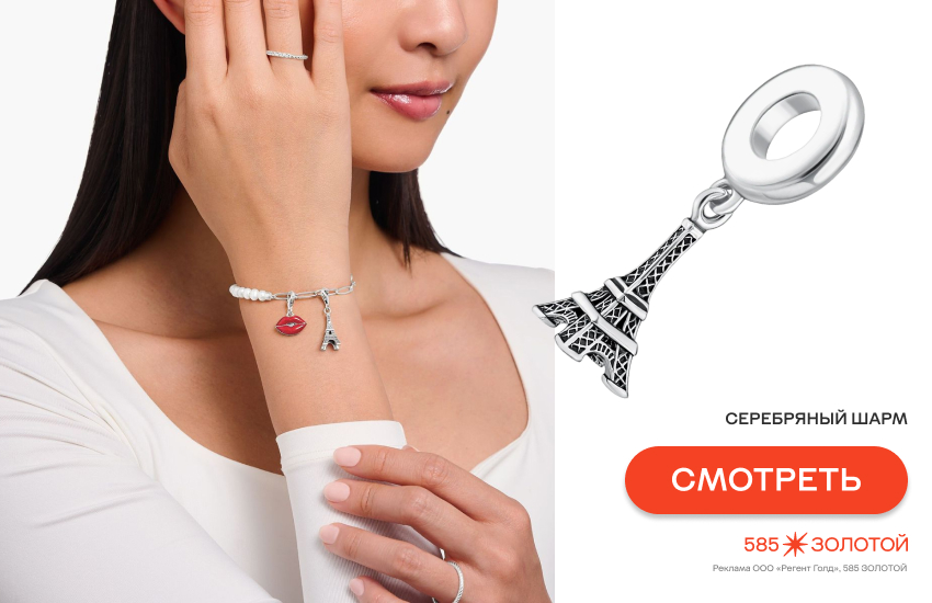 девушка, шарм с эйфелевой башней, персонализированные украшения