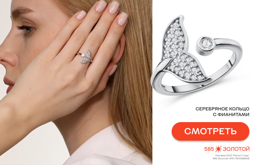 девушка, украшения с животными, ювелирная анималистика, кольцо с рыбкой