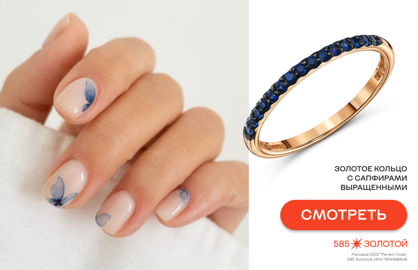 модный маникюр, весенний маникюр, тренды маникюра весна 2026, кольцо