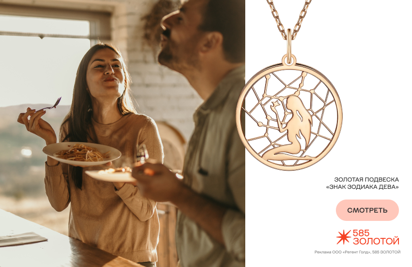 влюбленная пара, парень и девушка, подвеска со знаком зодиака, совместимость по гороскопу