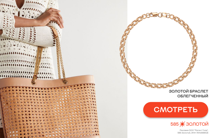 женщина, сумка, модные сумки, сумка с перфорацией