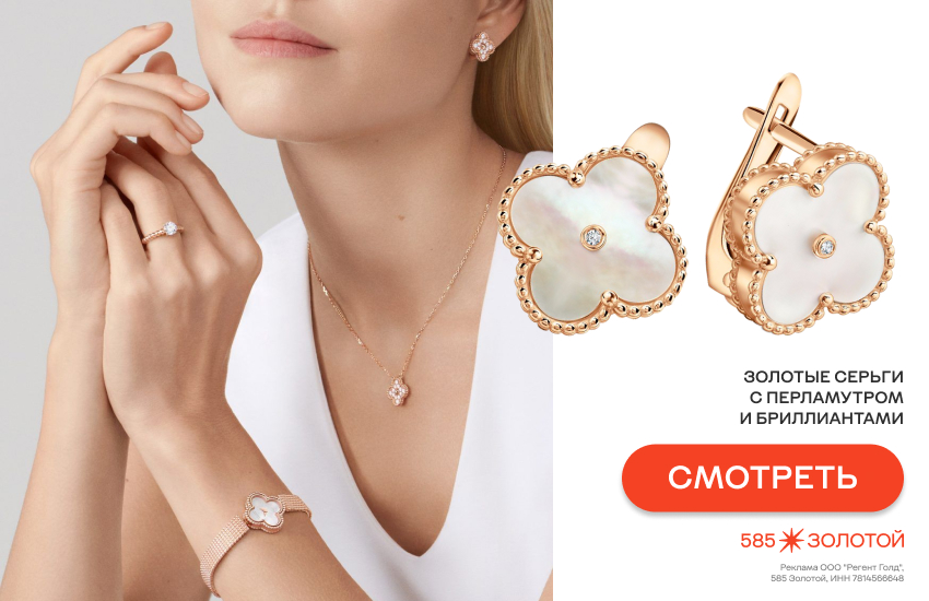 девушка, украшения для зума и селфи, серьги с клевером