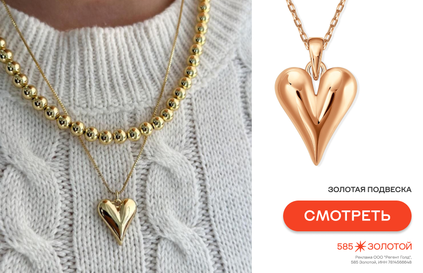 девушка, подвеска-сердечко, модные украшения