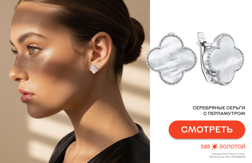 девушка, украшения из серебра, недорогие украшения, серьги с клевером