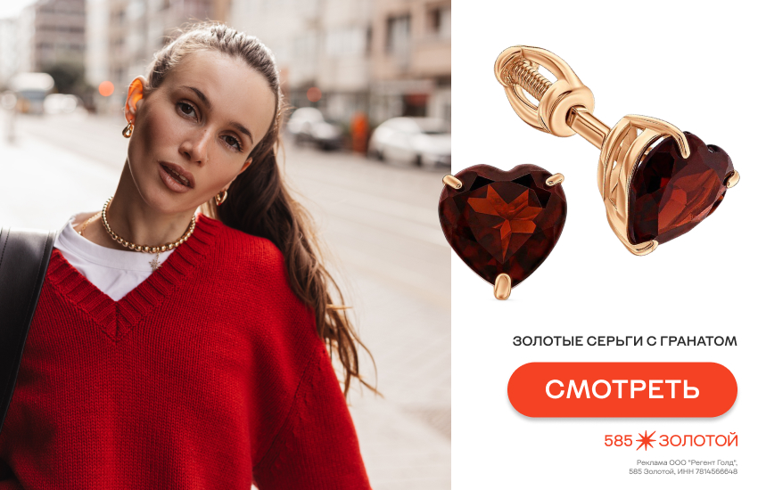 девушка, астропрогноз на весну 2026, в чем повезет знакам зодиака, серьги с гранатом