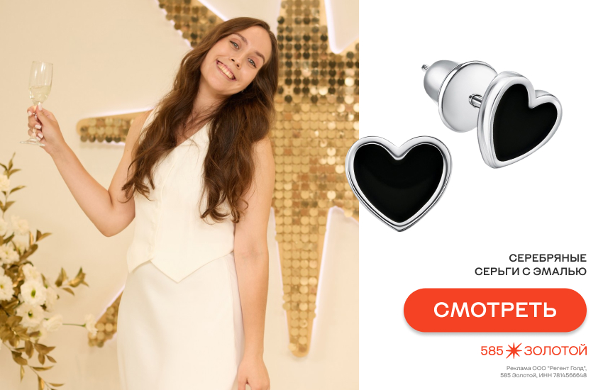 585 Золотой, сотрудники, украшения сотрудников 585 Золотой