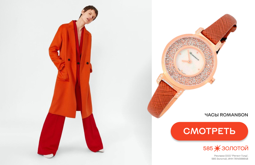 модная девушка, оранжевый цвет, часы