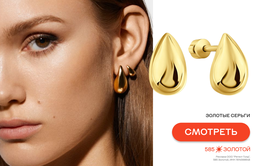 девушка, серьги-капли, модные серьги весны 2026