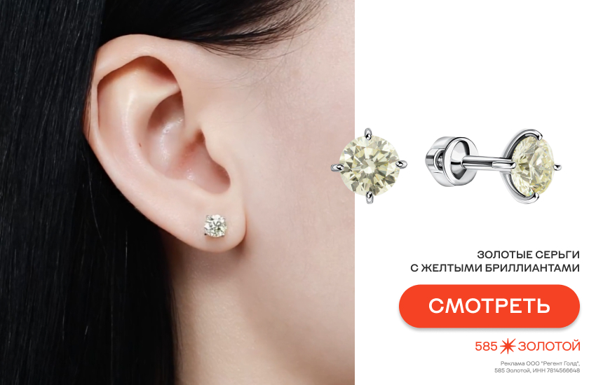 девушка, желтый бриллиант, серьги с желтым бриллиантом
