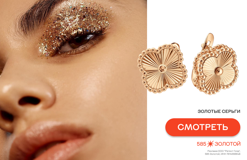 красивая девушка, золотой макияж, золотые серьги