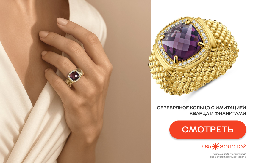 девушка, винтажные украшения, коктейльное кольцо