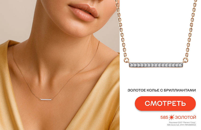 девушка, винтажные украшения, колье