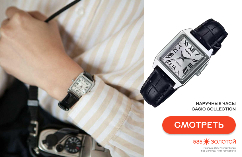 девушка, украшения, подарок себе без повода, часы Касио