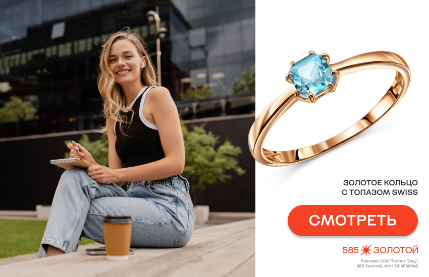 девушка, астропрогноз на весну 2026, в чем повезет знакам зодиака, кольцо с топазом