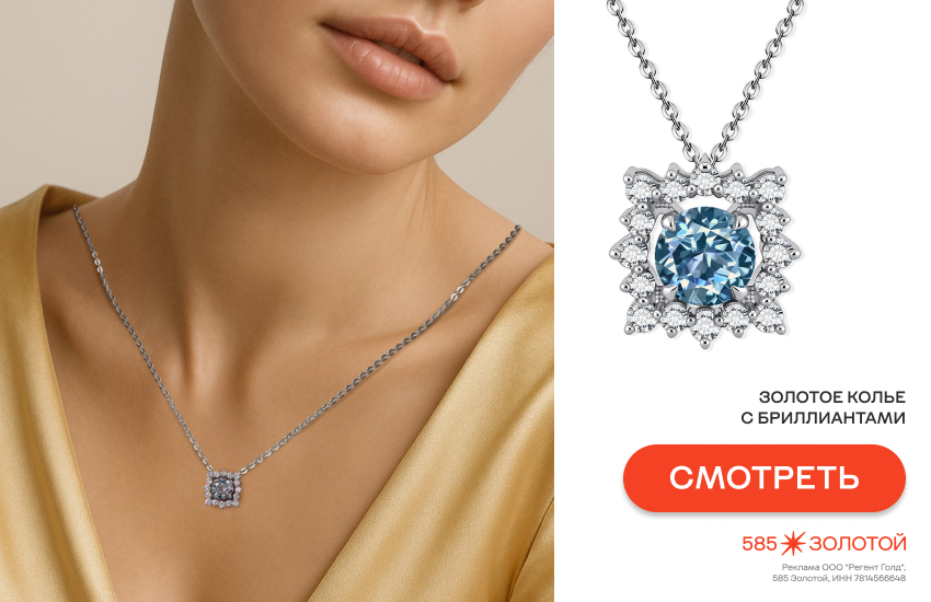 красивая девушка, вечерний образ, колье с бриллиантами