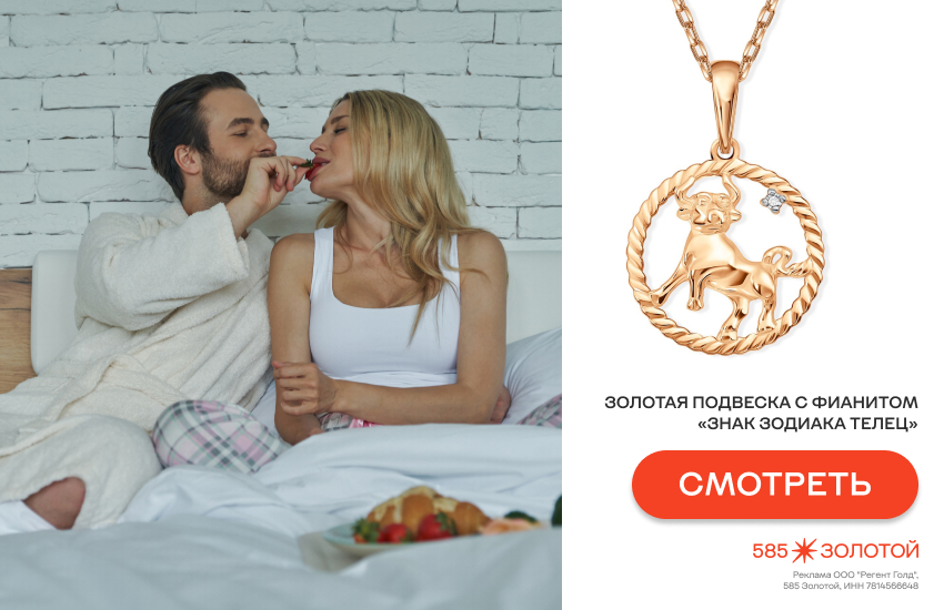 телец, девушка-телец, совместимость по гороскопу, телец и телец