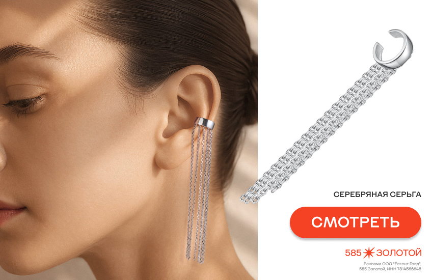 девушка, украшения из серебра, недорогие украшения, серьги-каффа