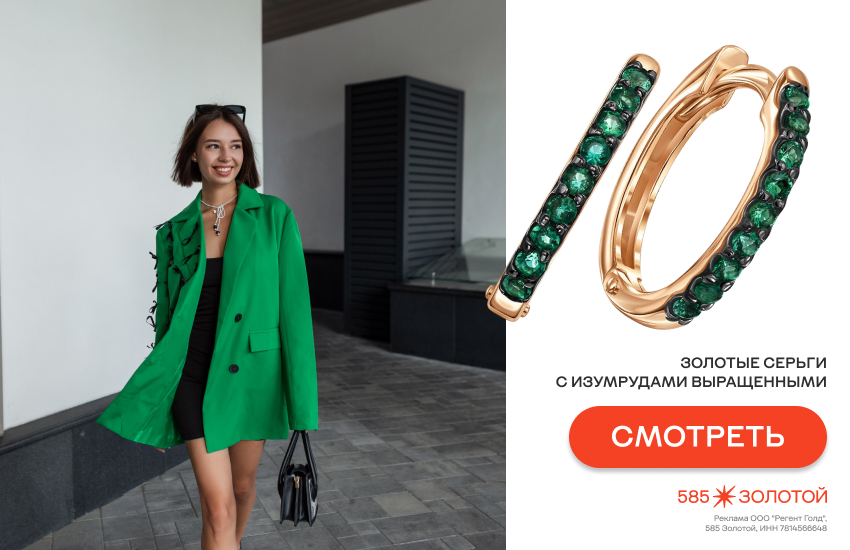 девушка, астропрогноз на весну 2026, в чем повезет знакам зодиака, серьги с изумрудом