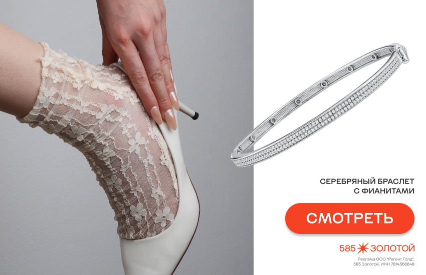 девушка, кружево, модный образ весны 2026, браслет