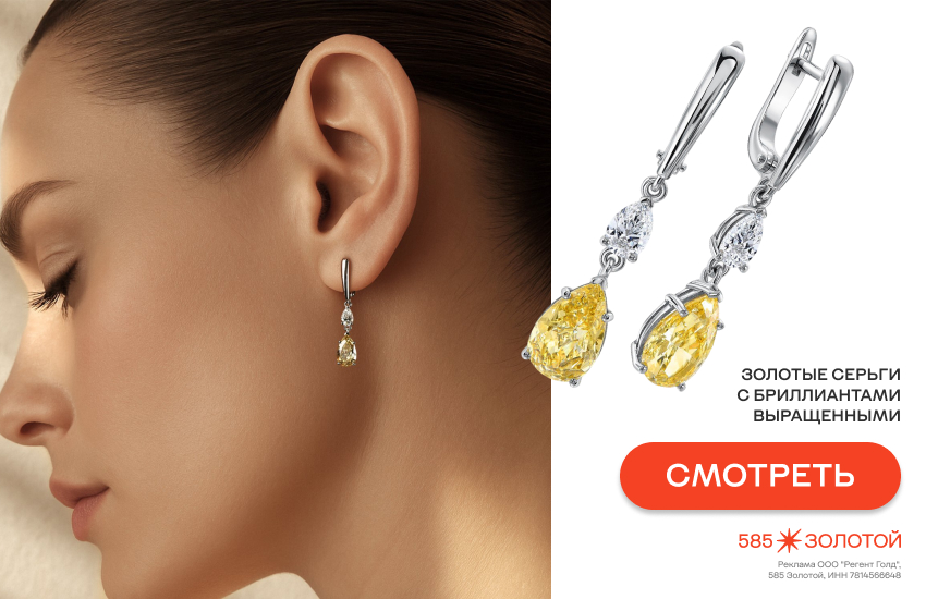 девушка, серьги-капли, модные серьги весны 2026