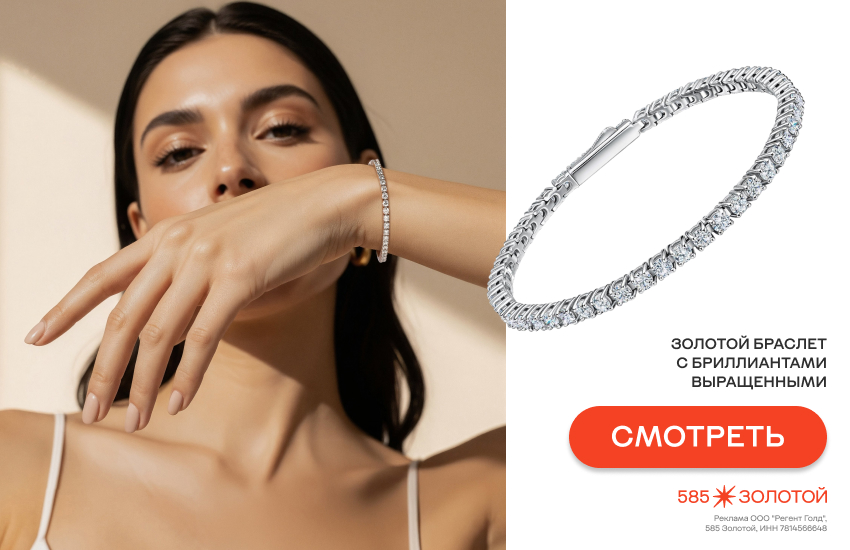 девушка, миллениалы, украшения для миллениалов, браслет с бриллиантами