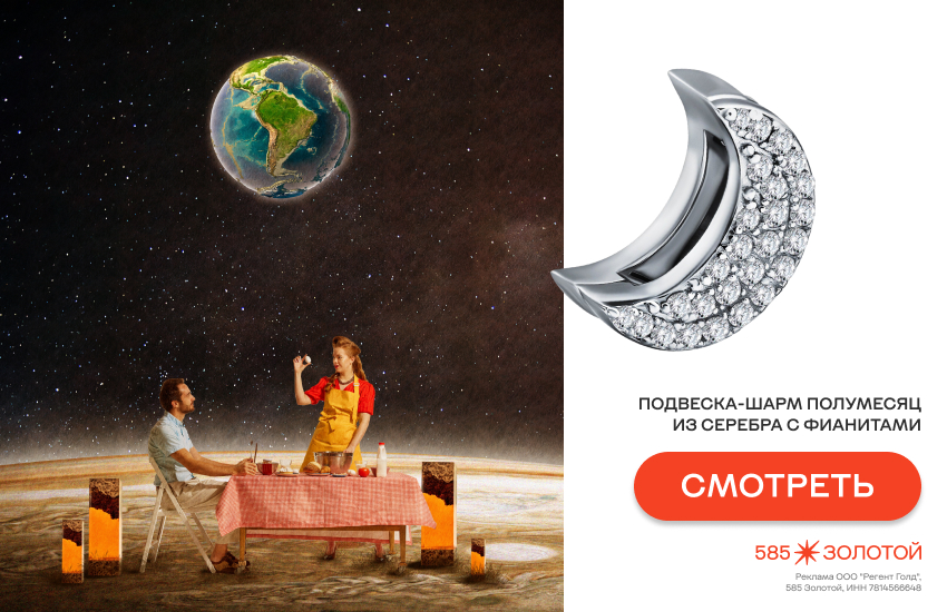 астропрозноз на весну 2026, планеты весной 2026, шарм луна