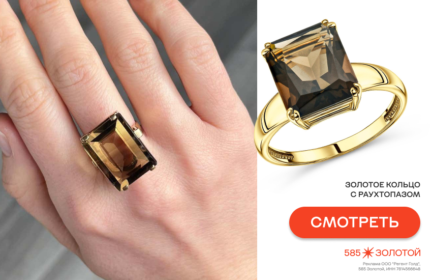 золото, драгоценные камни, сочетания с золотом, кольцо