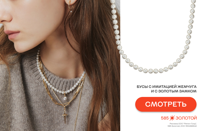 девушка, украшения для зума и селфи, жемчуг