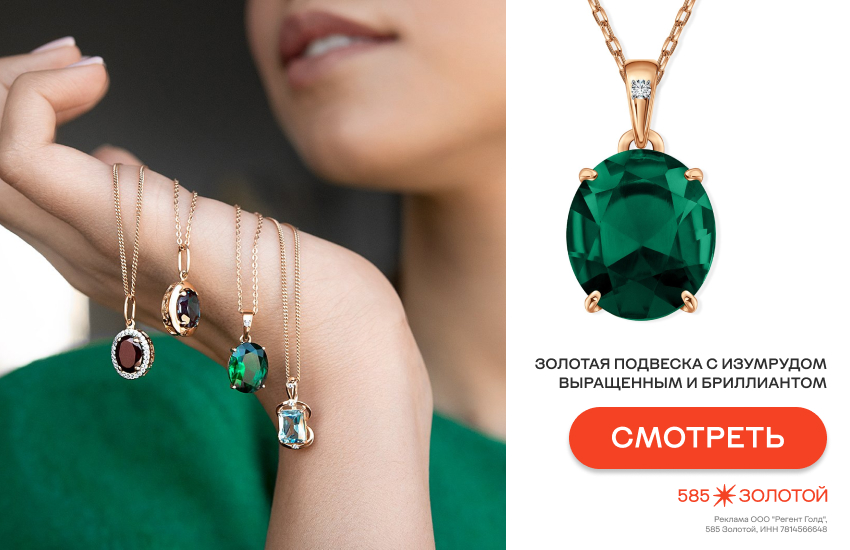 красивая девушка, украшения с цветными камнями