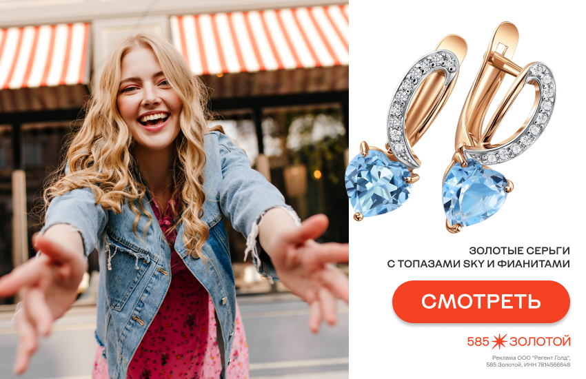 девушка, астропрогноз на весну 2026, в чем повезет знакам зодиака, серьги с топазом