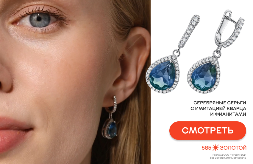 девушка, серьги-капли, модные серьги весны 2026