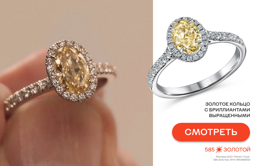 девушка, желтый бриллиант, кольцо с желтым бриллиантом