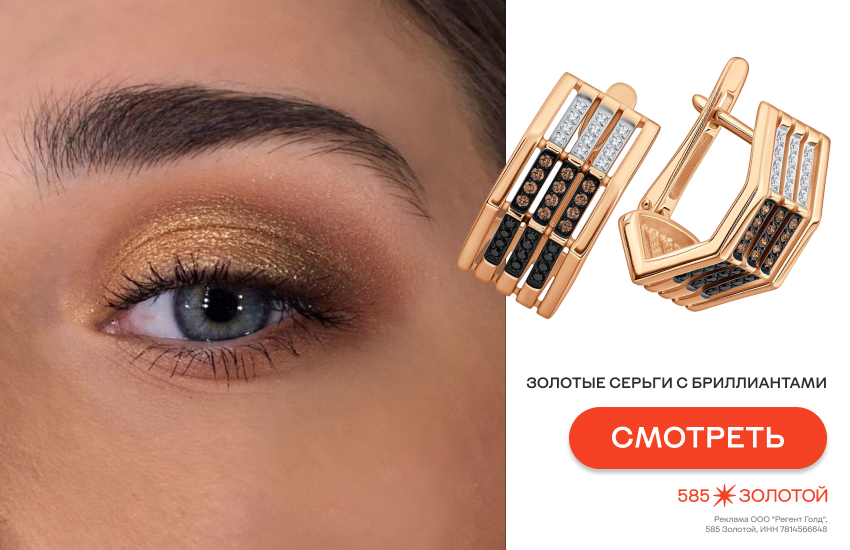 красивая девушка, золотой макияж, золотые серьги