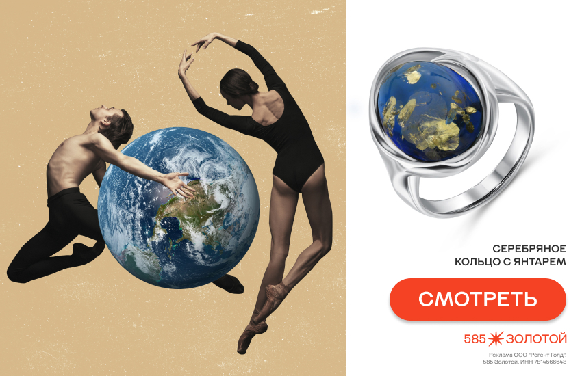 астропрозноз на весну 2026, планеты весной 2026, кольцо с янтарем