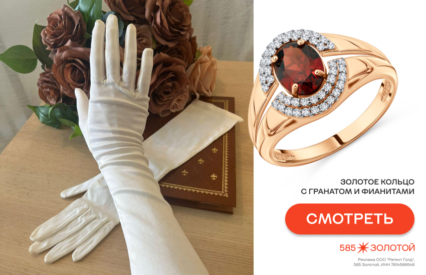 cтиль Регентства, regencycore, модный образ, кольцо с рубином