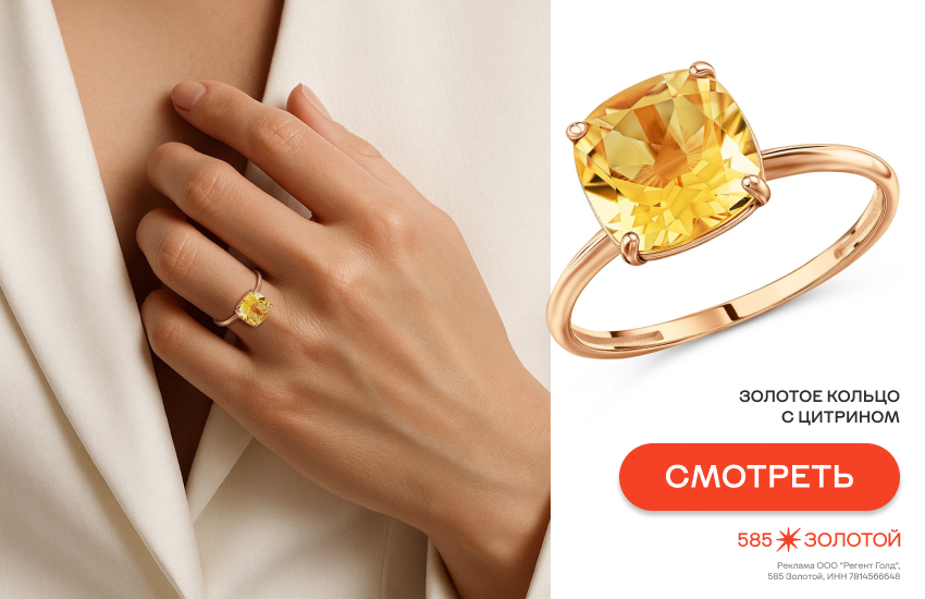 золото, драгоценные камни, сочетания с золотом, кольцо